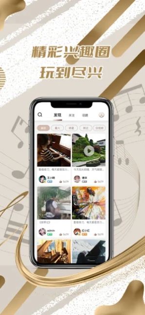 圣典钢琴app官方下载 v1.0