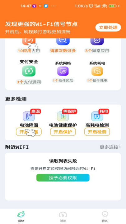 wifi智能万能钥匙软件下载安装 v1.0.0