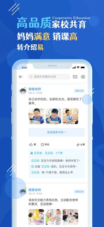 皓瀚之家教师端app安卓版下载 v1.1.16