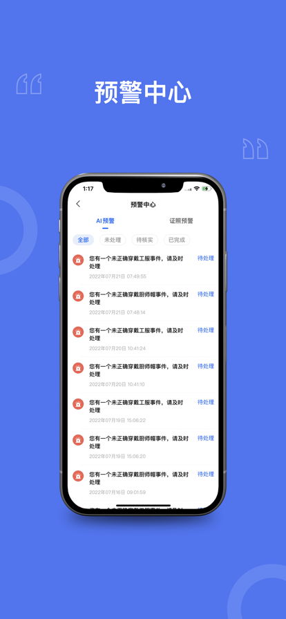 河西阳光商户app官方版下载 v1.0.1