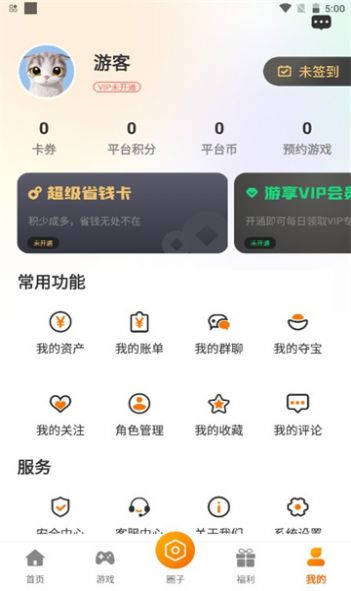 周公爱玩游戏盒子app手机版下载 v3.0.221020