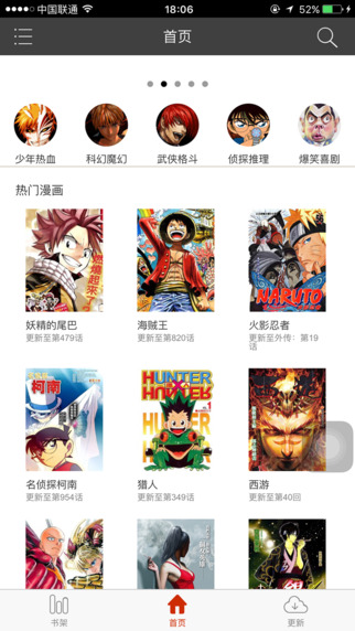 喵呜漫画app下载官方客户端 v1.0.2