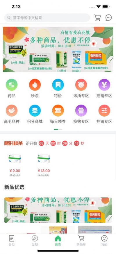 恒业安康官方app免费下载 v2.0