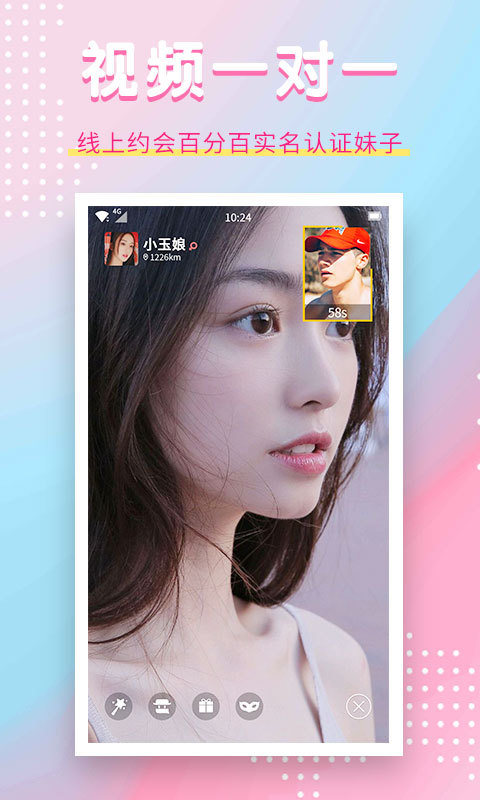 萌面视频聊天app软件下载 v1.3.2