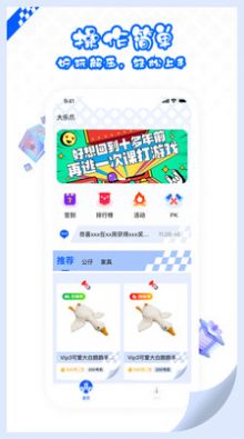 大乐爪抓娃娃app手机版下载 v3.0.4