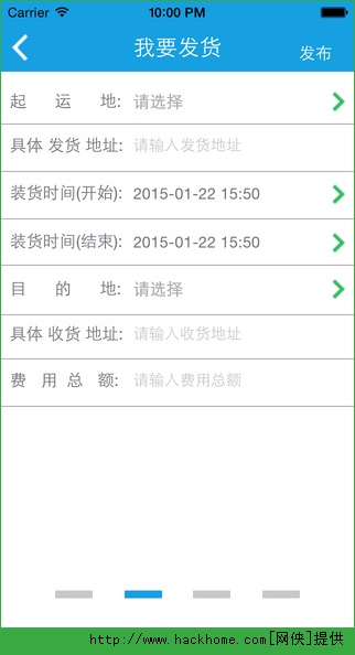 中储智运官方app v4.590.1