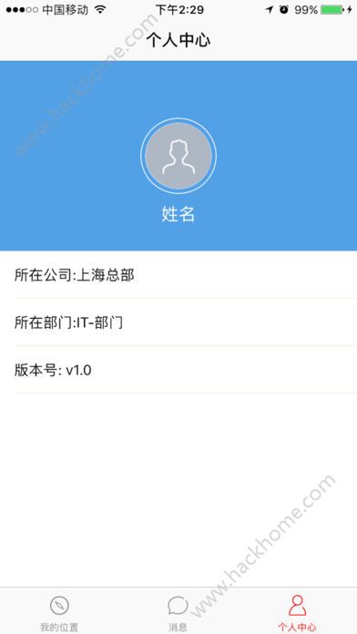 利真助手苹果版官方iOS下载 v4.6.7