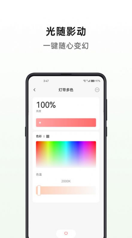 华太智慧家智能家居app下载 v1.1.1