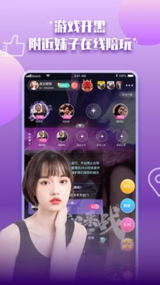 陪你开黑app官方下载 v1.0