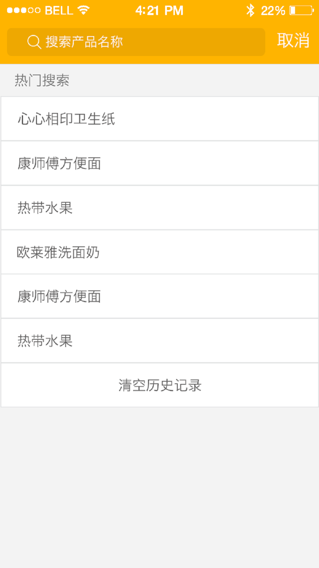 小火箭购物app软件下载手机版 v1.6.3