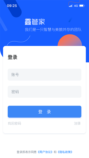 鑫管家Pro有害垃圾上报平台app下载 v1.1.6