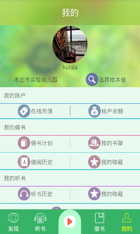 金苗阅读iOS手机版APP v1.4.0