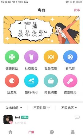 颜值部落app免费会员苹果最新版 v4.0.5