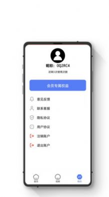 智能数据恢复助手app官方下载图片1