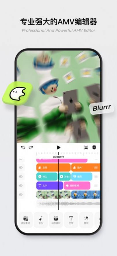 blurrramv ios苹果版下载安装 v1.2.01