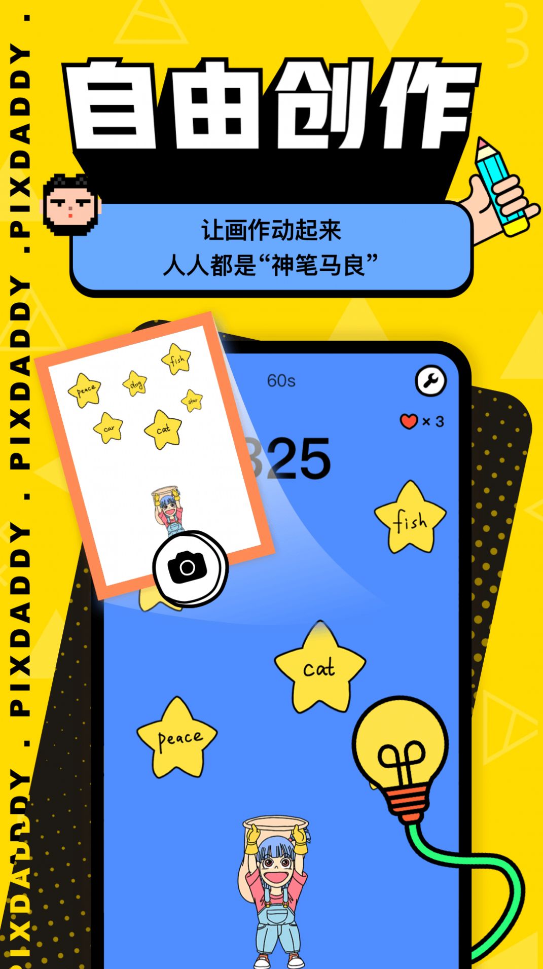 Pixdaddy图片编辑app手机版下载 v1.0