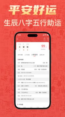 有福起名app官方版 v1.1.2