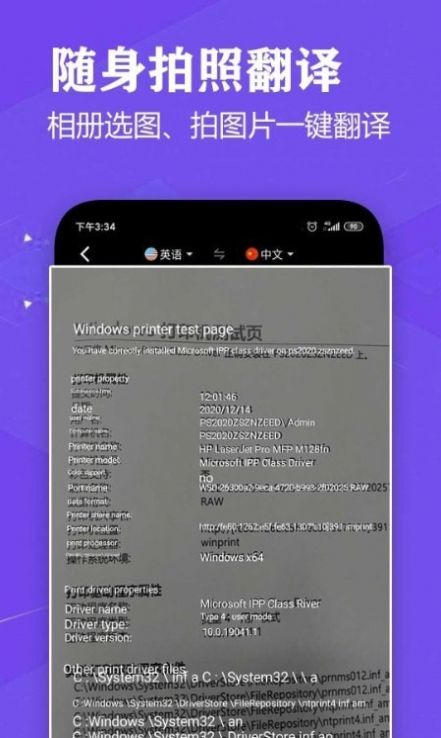 语音英语翻译大师app手机版下载 v2.9