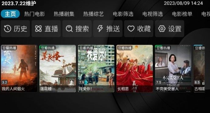 正能量盒子影视官方下载手机版 v1.0.9