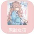 原耽女孩漫画app官方下载 v8.8.1