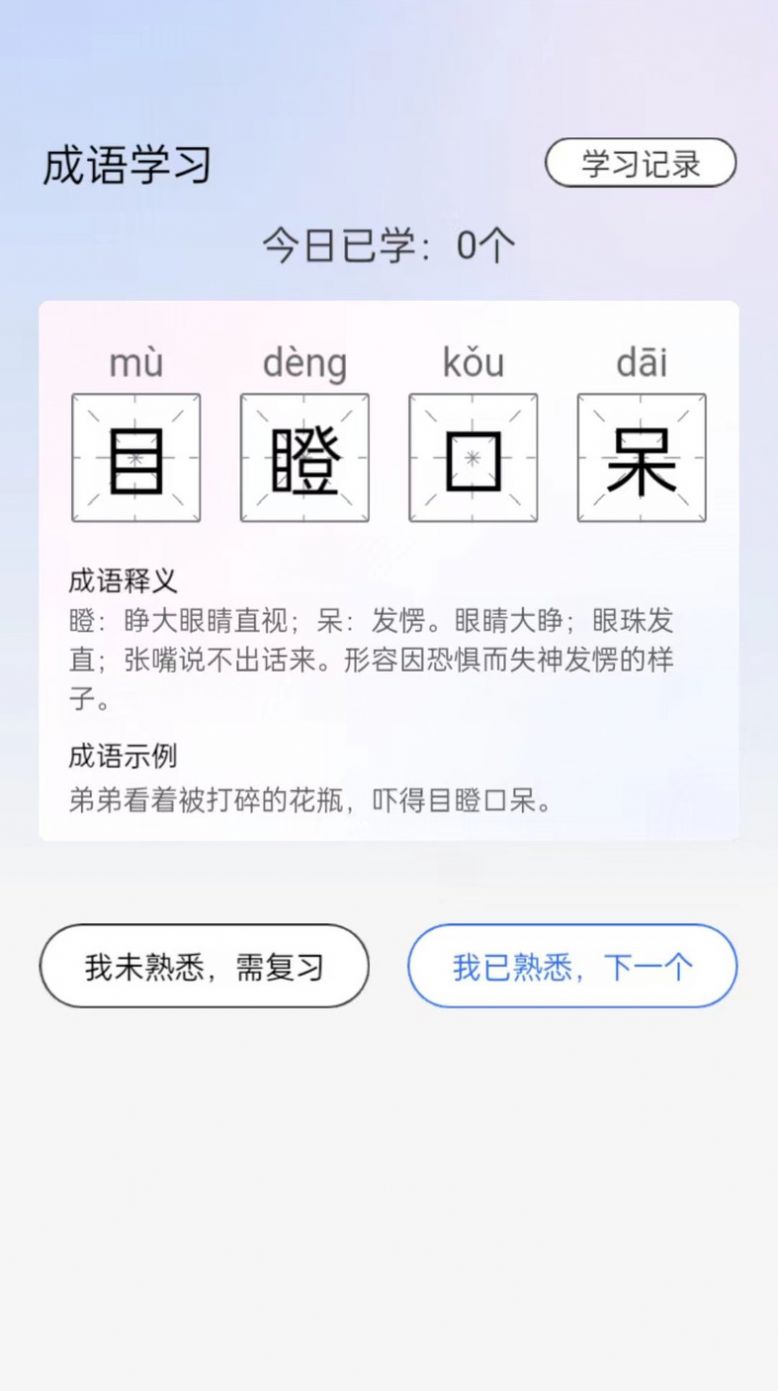 天生英才手机版软件下载 v1.0.0