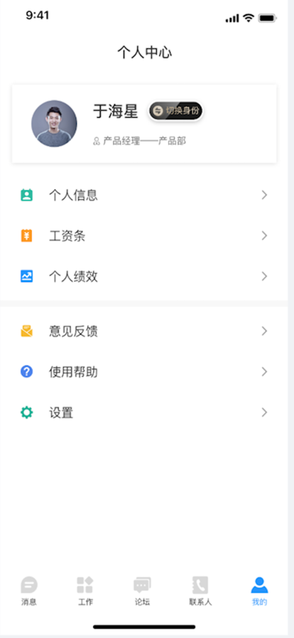 艾润CIM移动办公app官方下载 v1.0