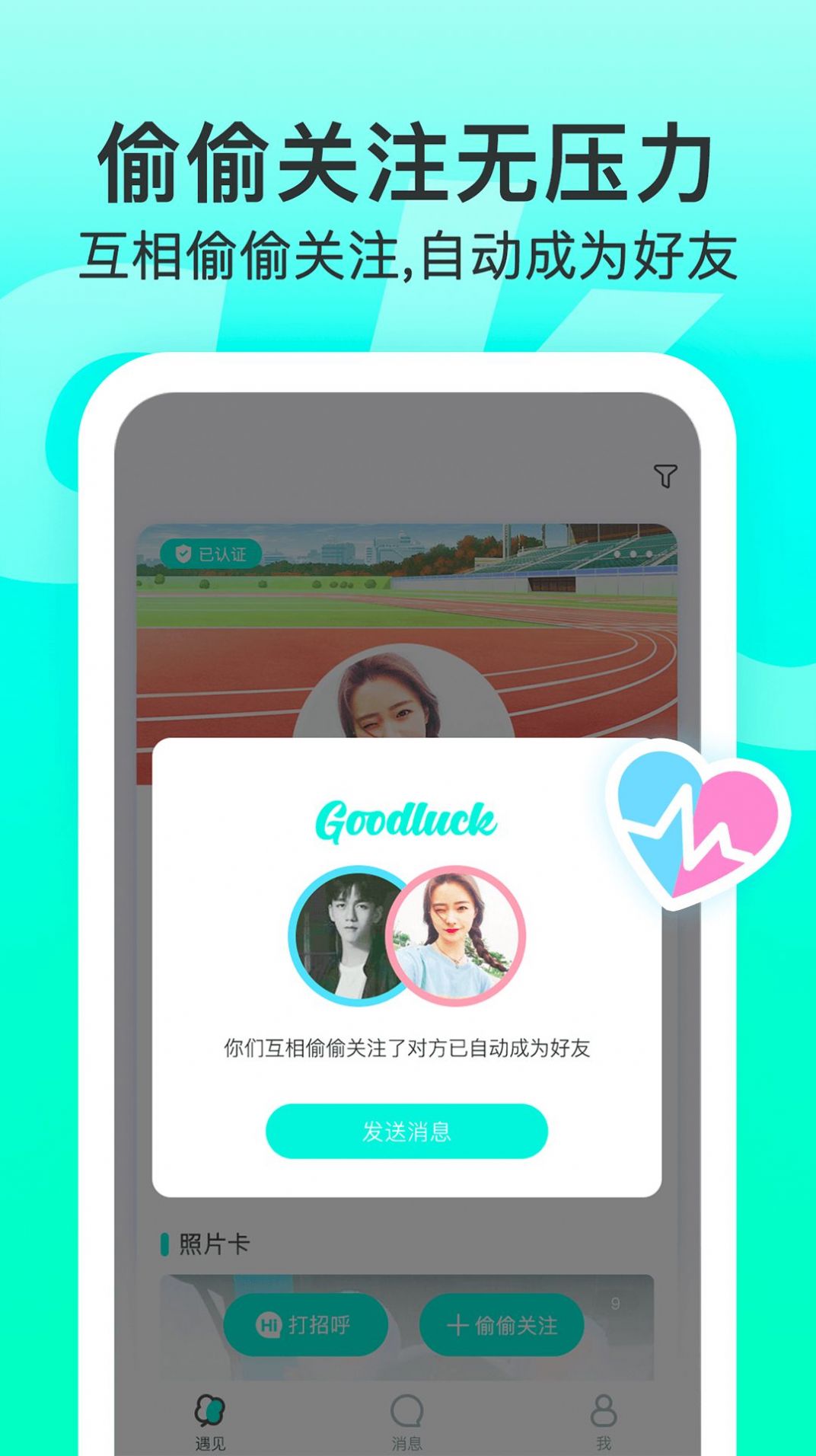 Lucky校园app官方版 v1.4.7