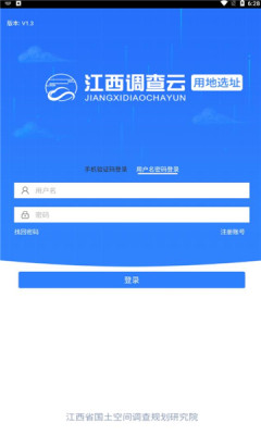 江西用地选址app官方下载 v1.3