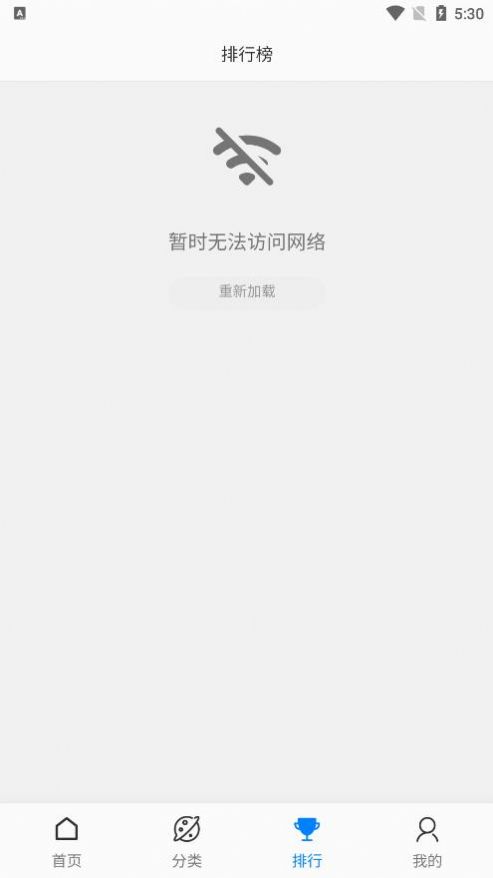 Axure教程app官方版下载图片1