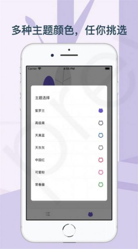 喵喵密码记录app官方下载 v1.2