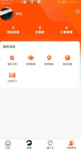 元平台app官方版下载 v1.0.14