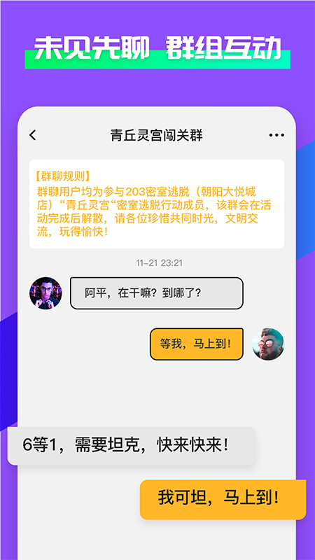 觅兔app最新版下载 v2.6