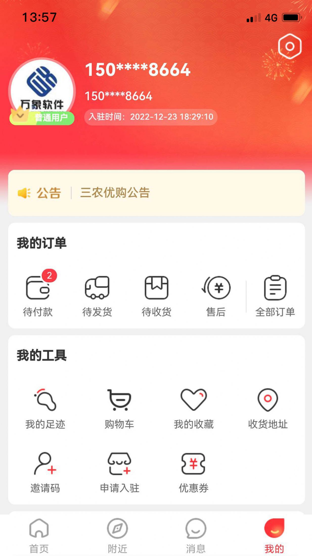 趣购生活通app软件免费下载图片1