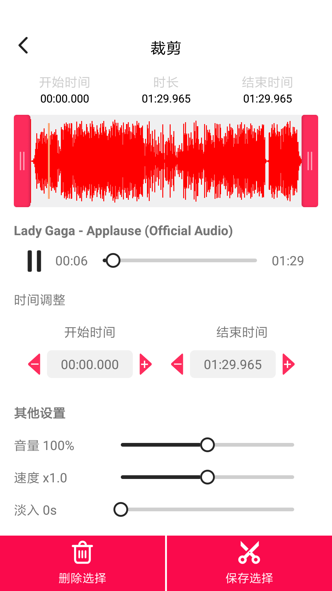 音频编辑提取格式转化app手机版 v1.1.30