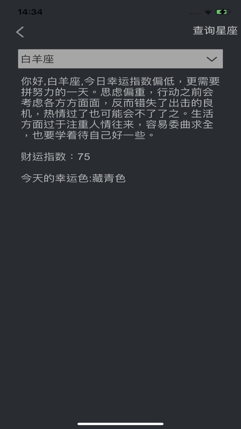 计算工具箱app安卓版图片3