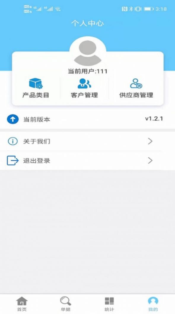 成祥出入库app官方下载 v1.2.8