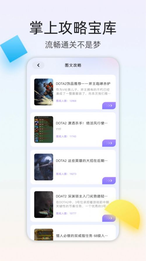 百分网游乐盒子官方app下载 v1.1