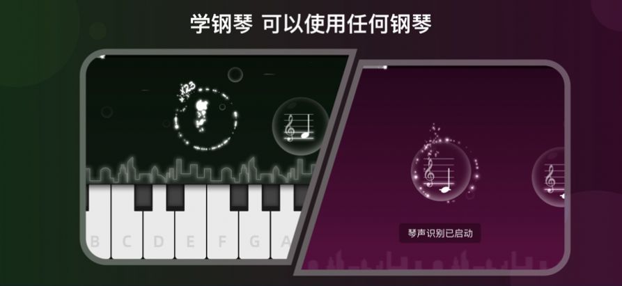 instapiano钢琴软件安卓中文版下载 v1.2.0