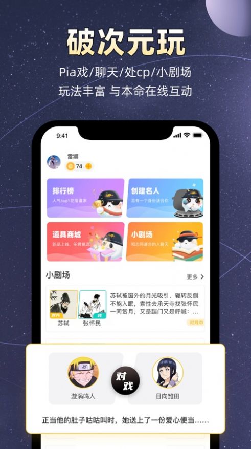 小马甲app下载苹果版ios软件 v1.0.0