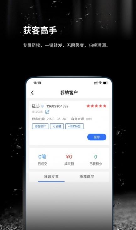 跬步万里app官方下载 v1.0.0