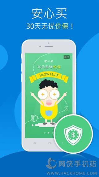 1药网官方下载app手机版 v6.6.2