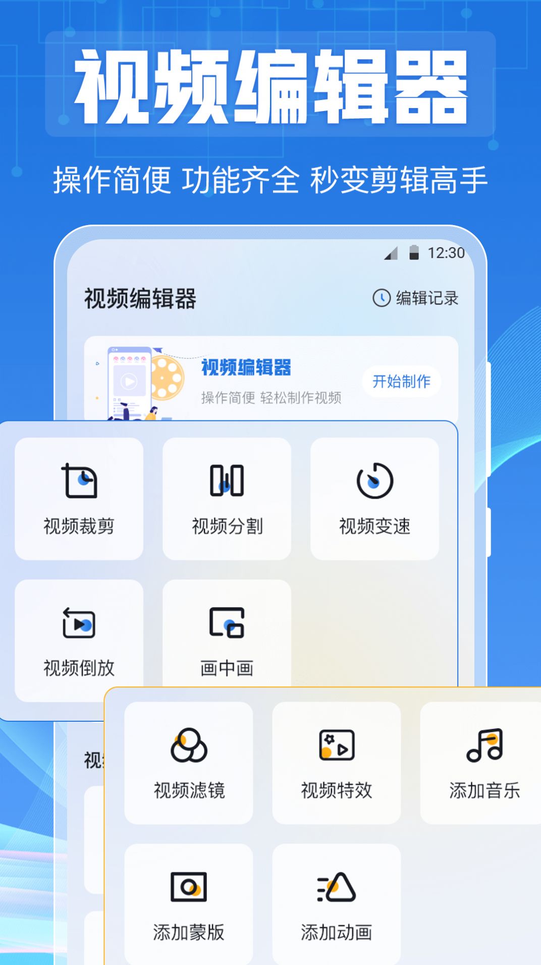 互传视频播放器官方手机版下载 v5.2.111