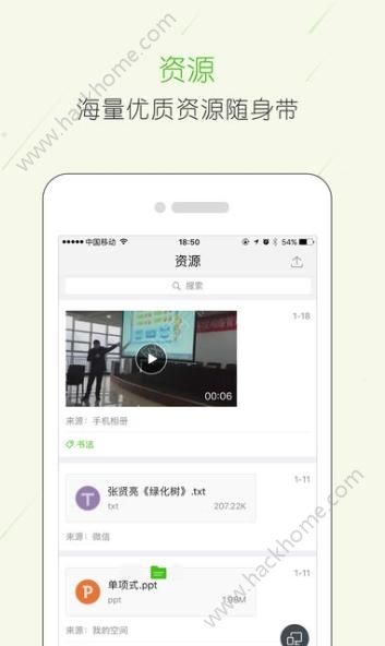 宁夏云校家官方app手机版下载 v6.9.2