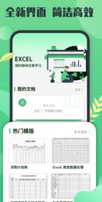 xlsx表格制作工具app软件下载 v2.0.1