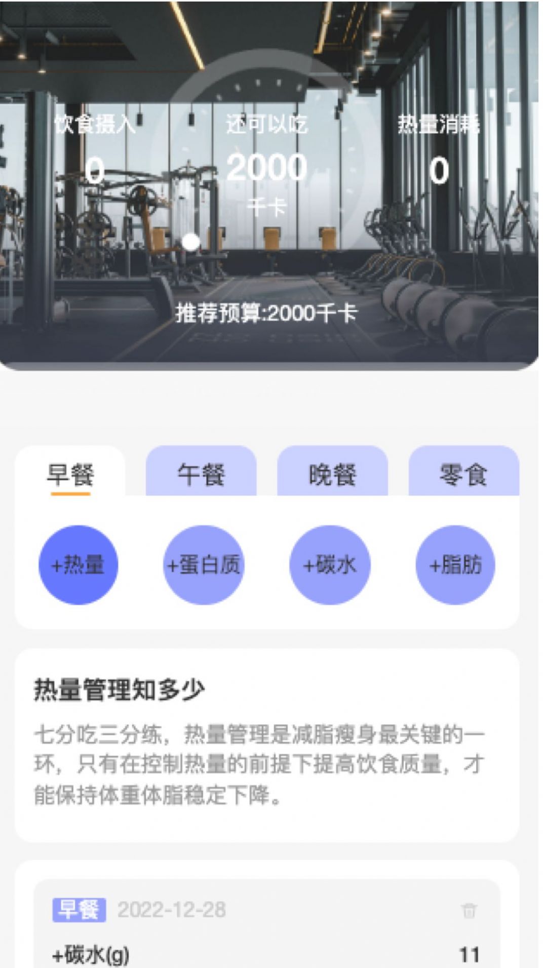 强力充电app手机版下载 v2.0.1