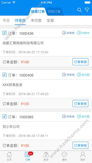 订单汇官方下载软件app v2.3.4