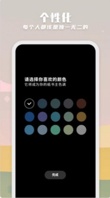 纸书官方app官方最新版软件下载 v2.1.0