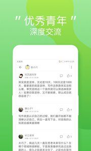 简书网官方最新版app下载 v6.6.1