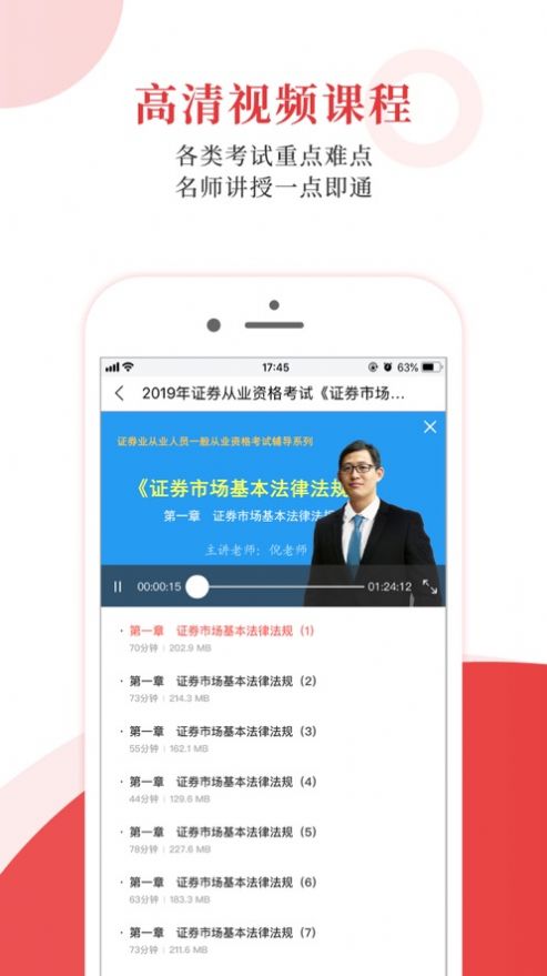 考试有门app教育官方版 v1.0