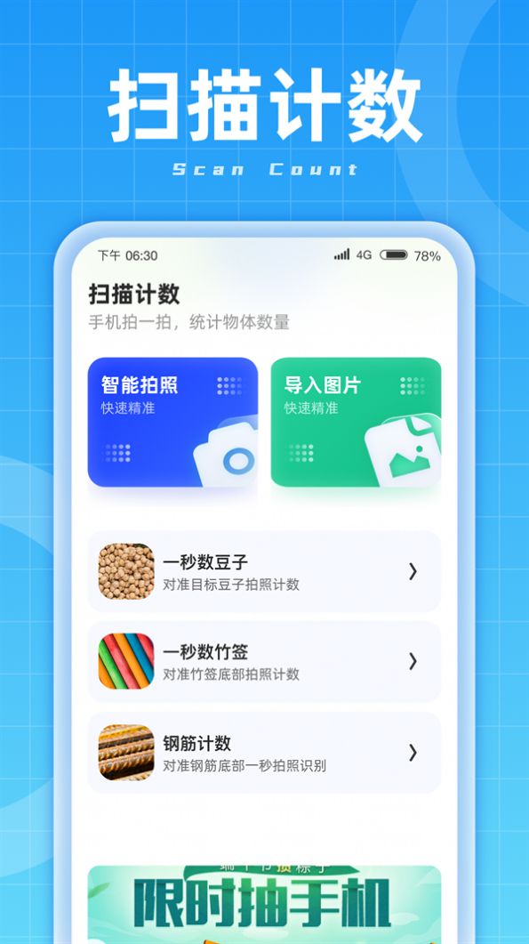 3D扫描能手app手机版图片1